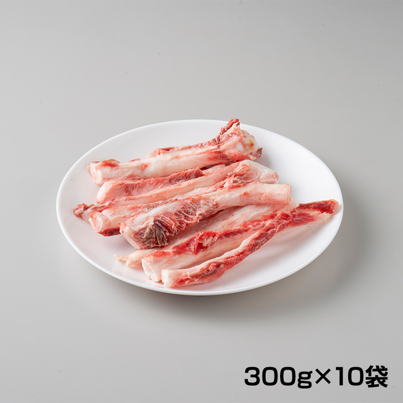 国産牛ナンコツソフト生骨　10袋