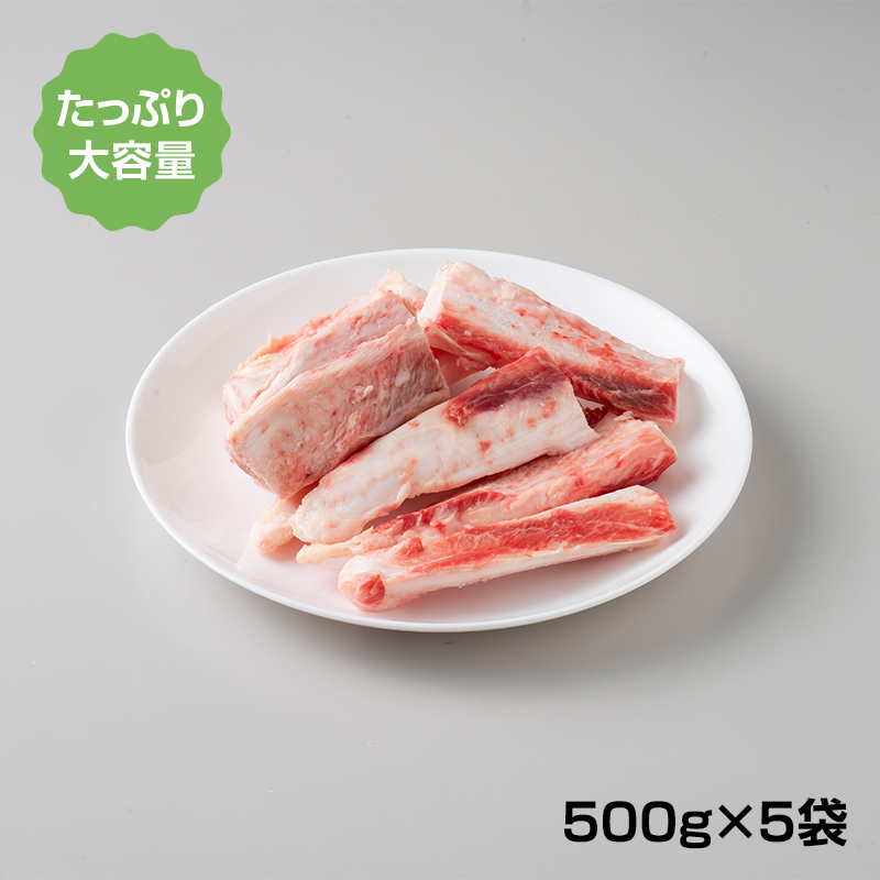 国産牛ナンコツハード生骨　5袋