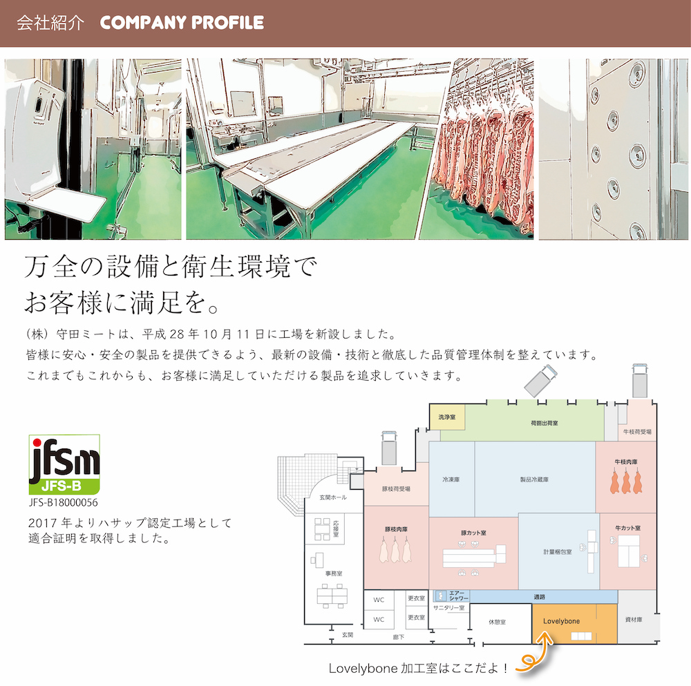 会社案内1