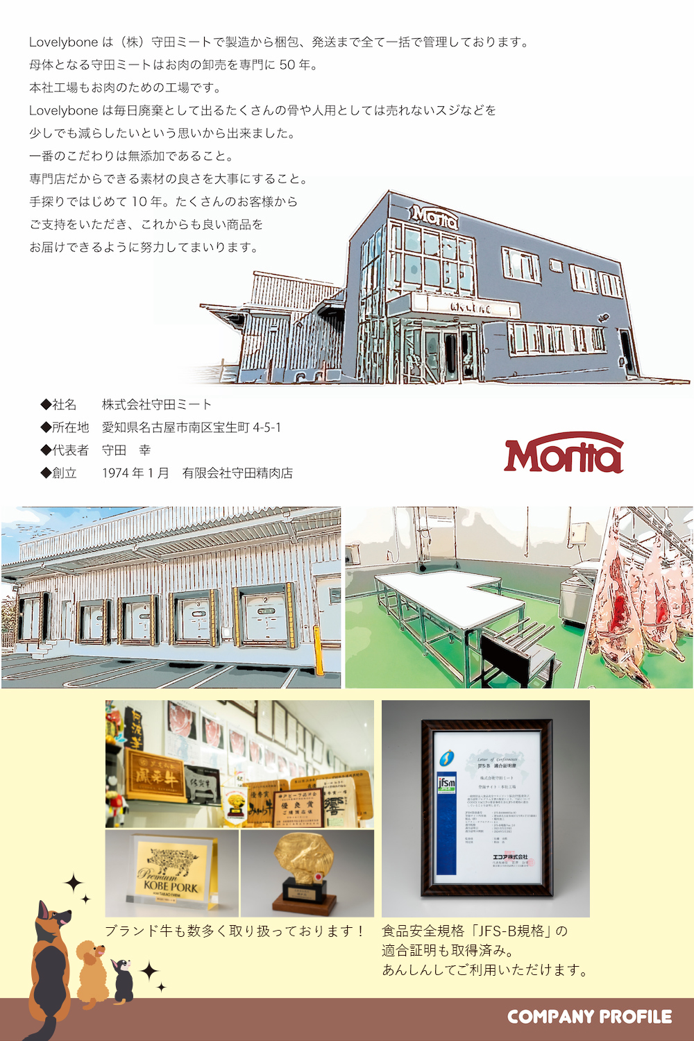 会社案内2